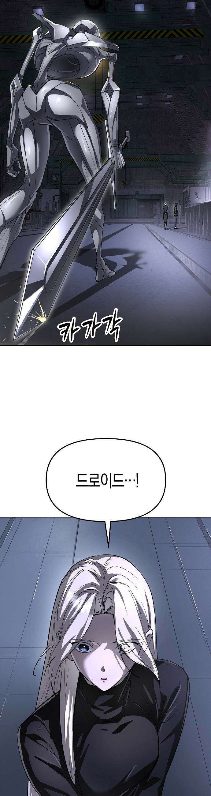 우주천마  78화 37