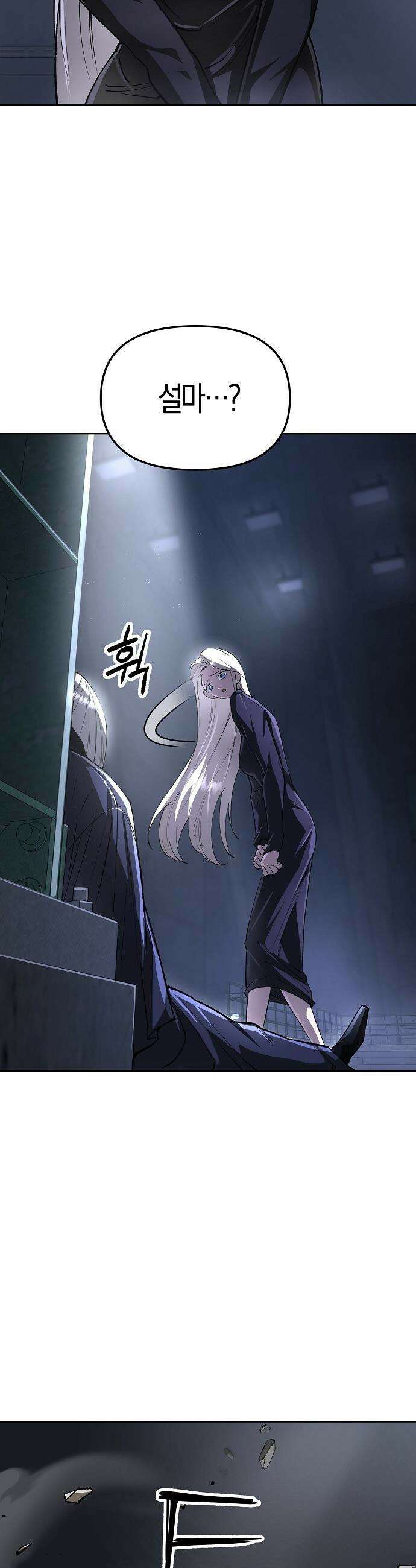 우주천마  78화 38