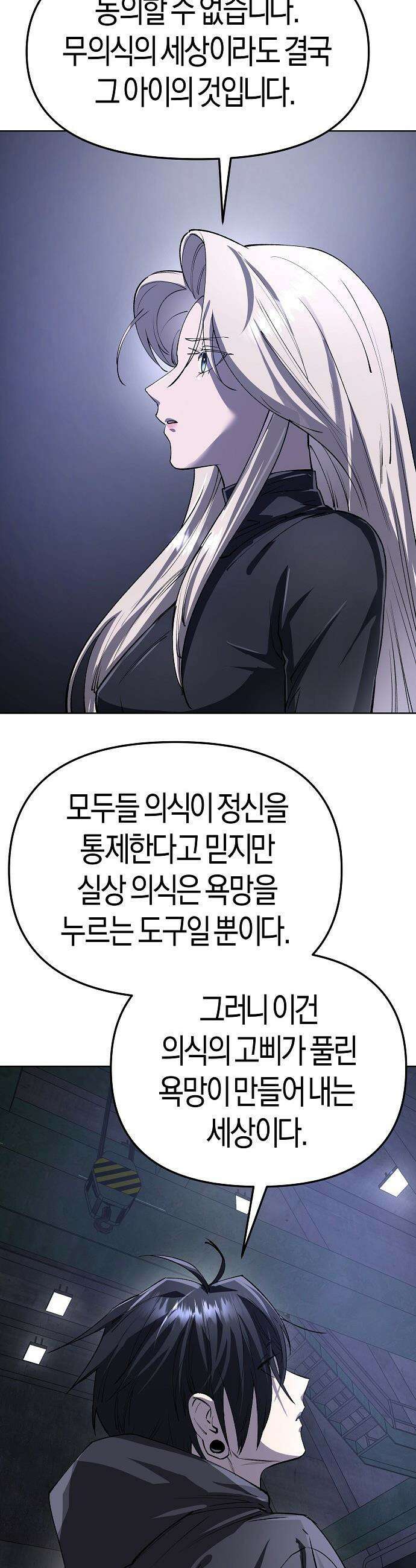 우주천마  78화 49