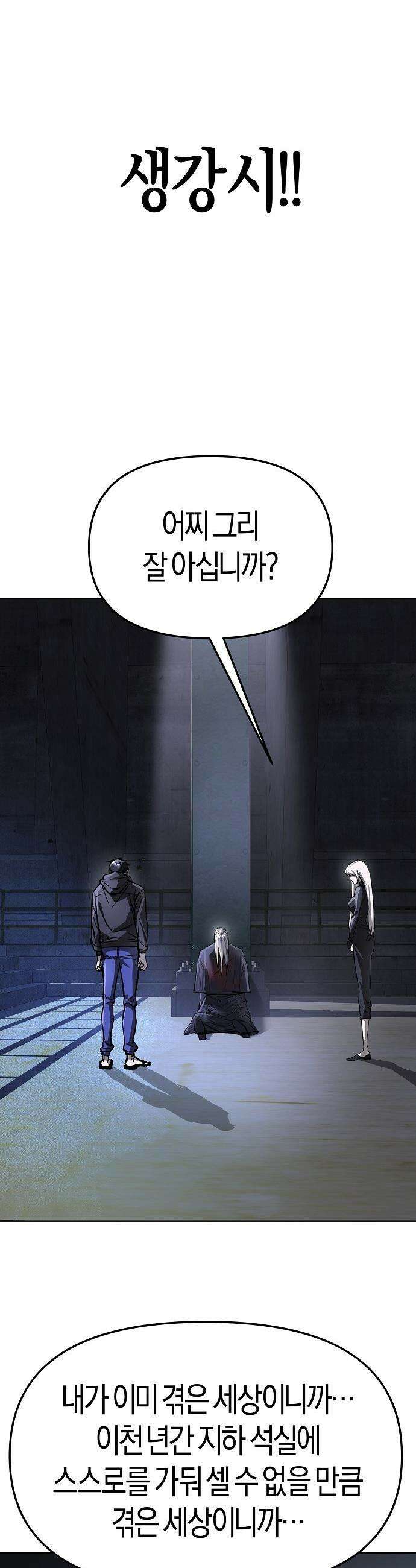 우주천마  78화 52
