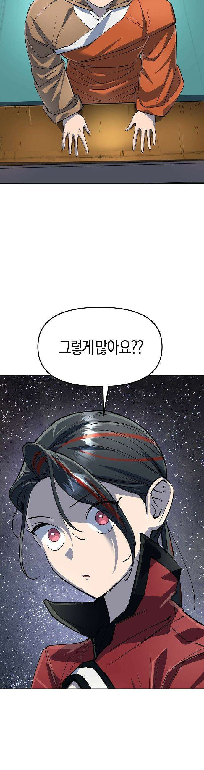우주천마  78화 55