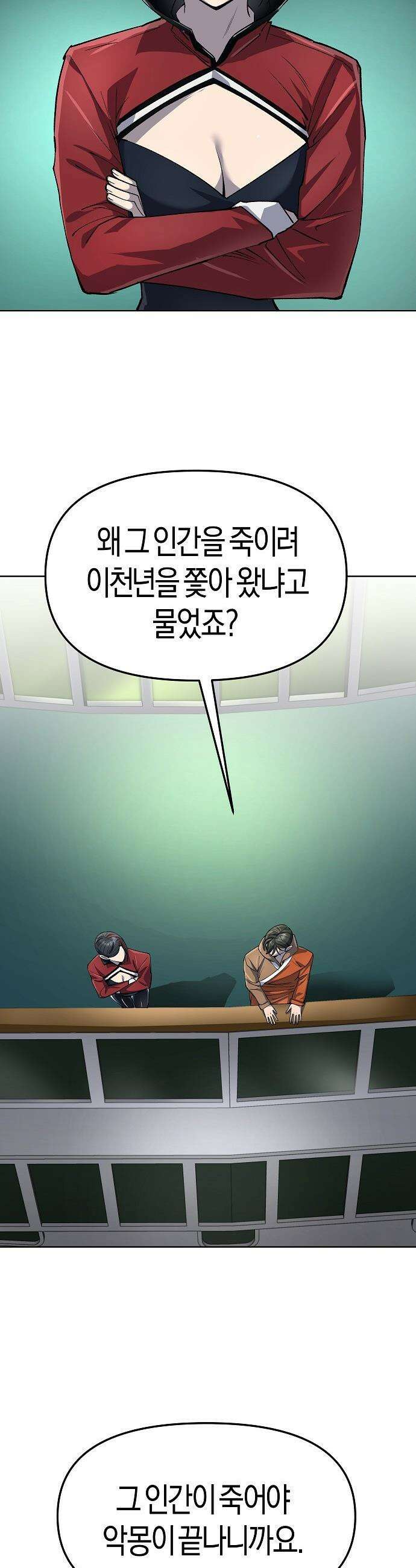 우주천마  78화 57