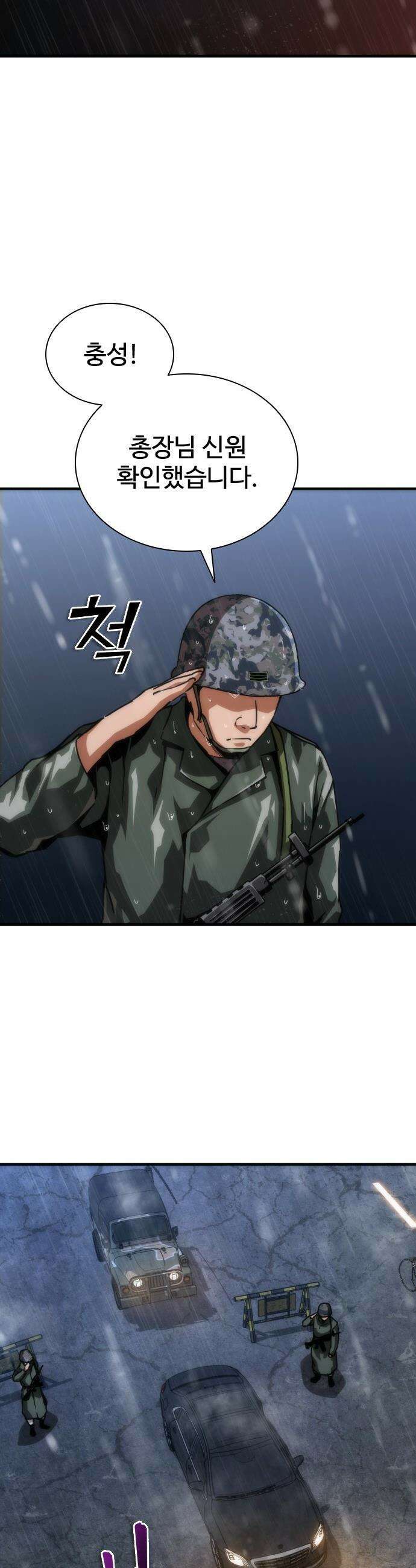 좀비묵시록 82-08 - 112화 3