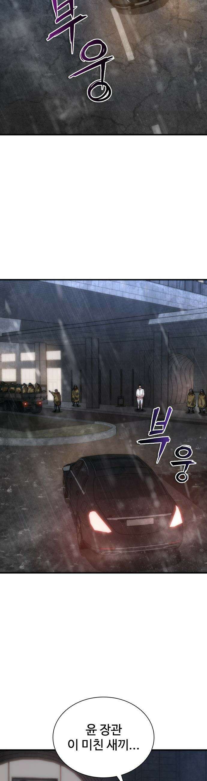 좀비묵시록 82-08 - 112화 4