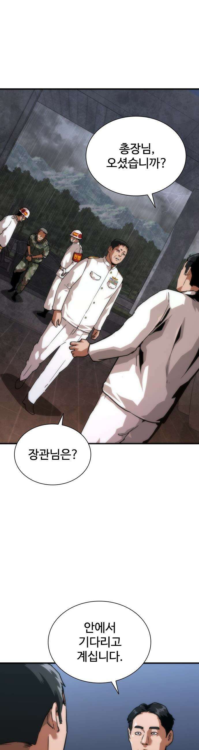 좀비묵시록 82-08 - 112화 10