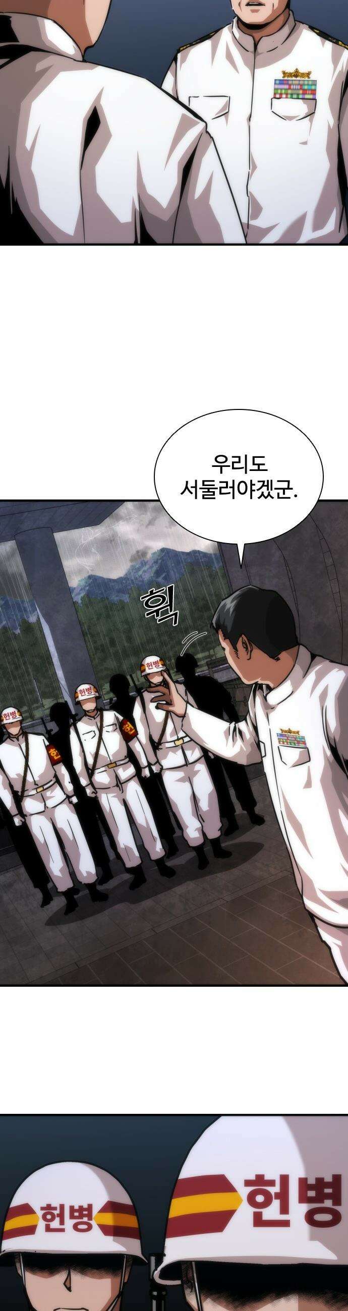좀비묵시록 82-08 - 112화 11