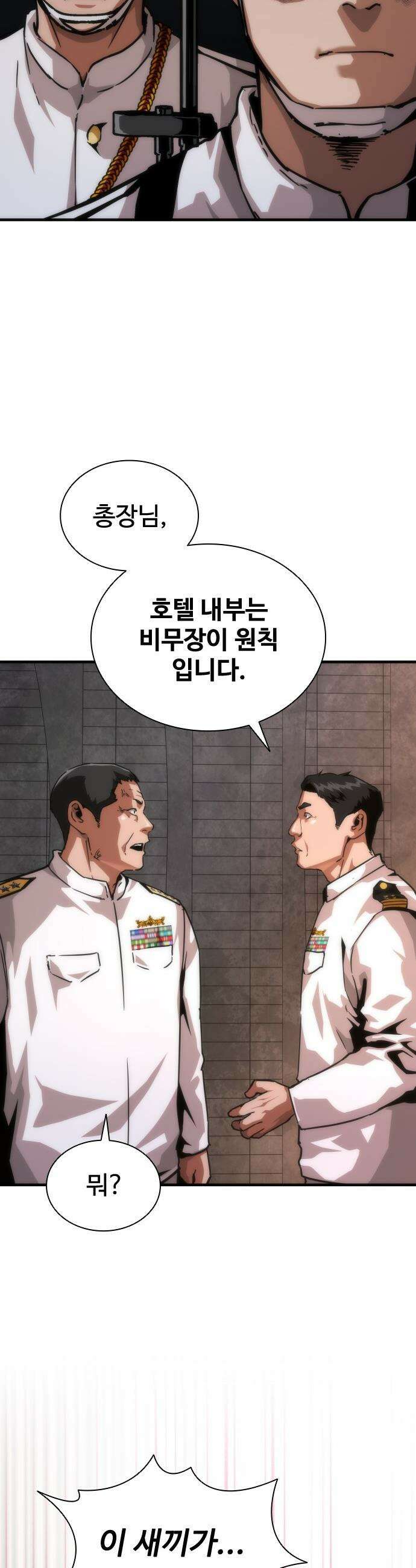 좀비묵시록 82-08 - 112화 12