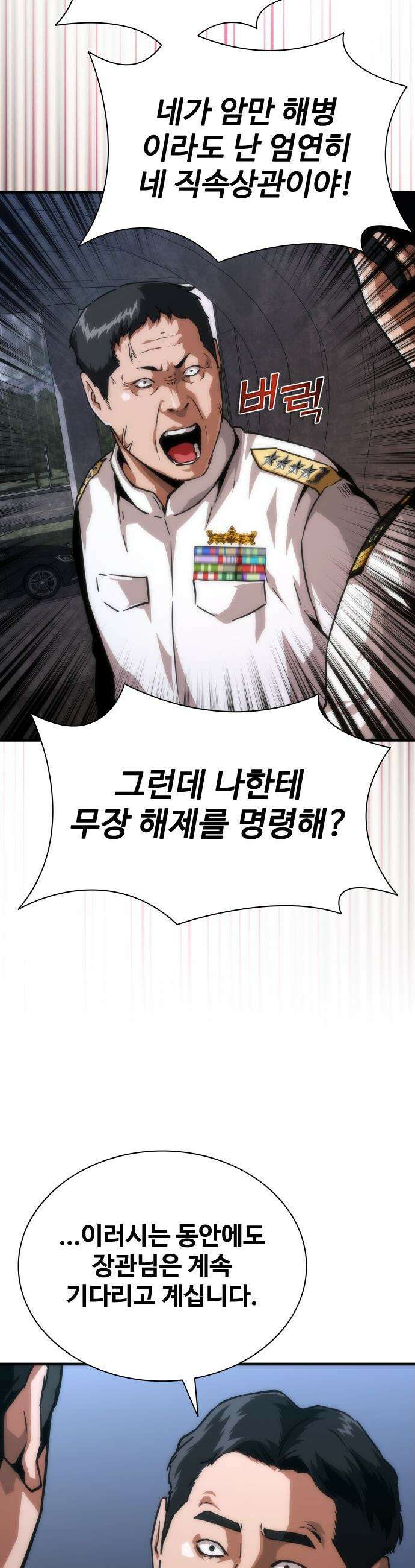 좀비묵시록 82-08 - 112화 13