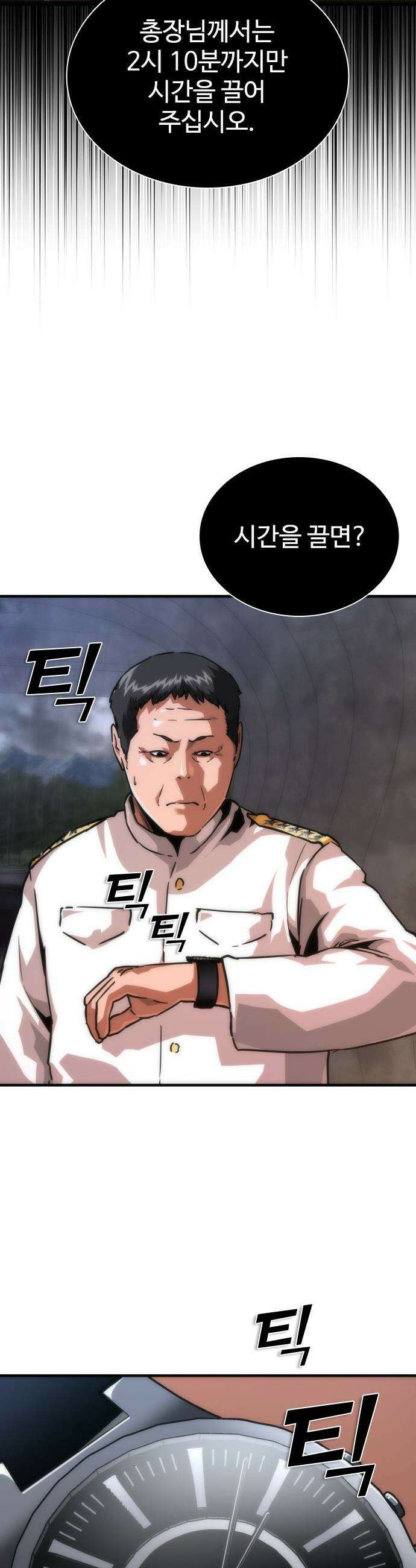 좀비묵시록 82-08 - 112화 15