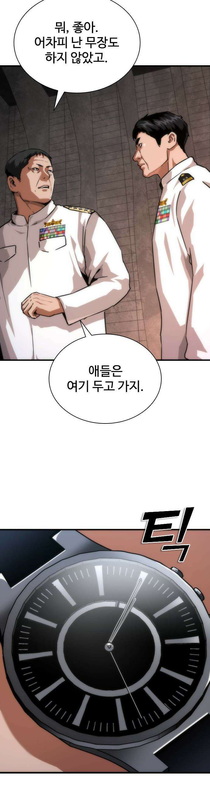 좀비묵시록 82-08 - 112화 17