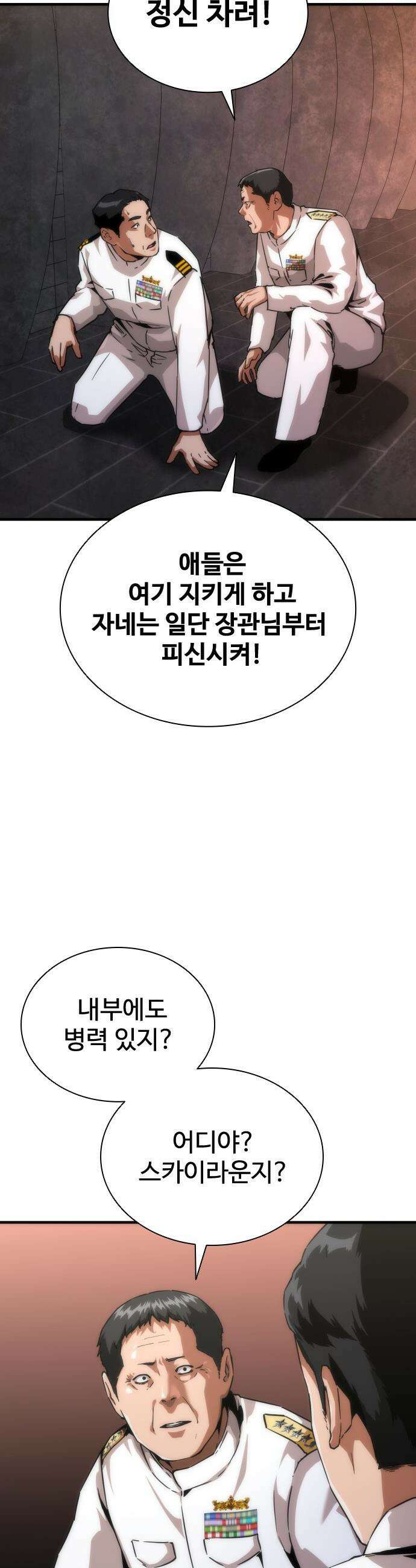 좀비묵시록 82-08 - 112화 26