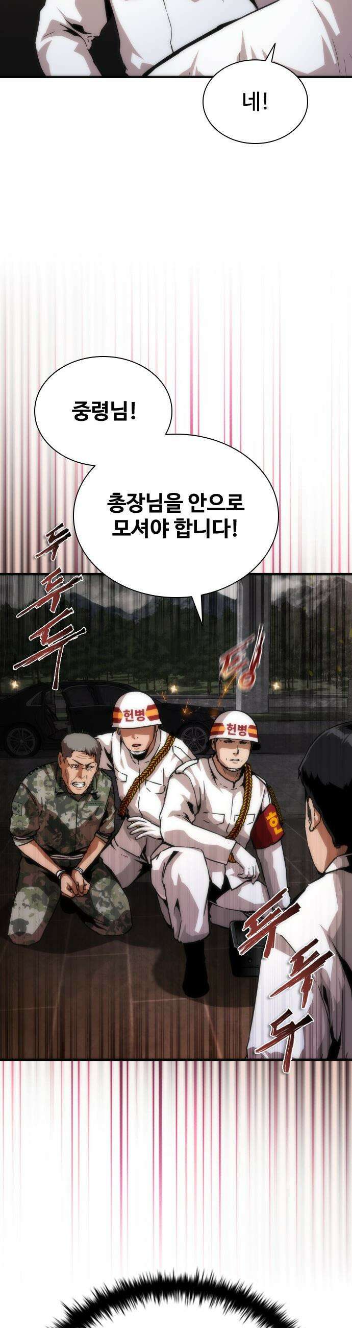 좀비묵시록 82-08 - 112화 27