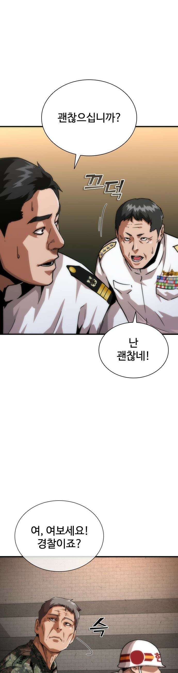 좀비묵시록 82-08 - 112화 31