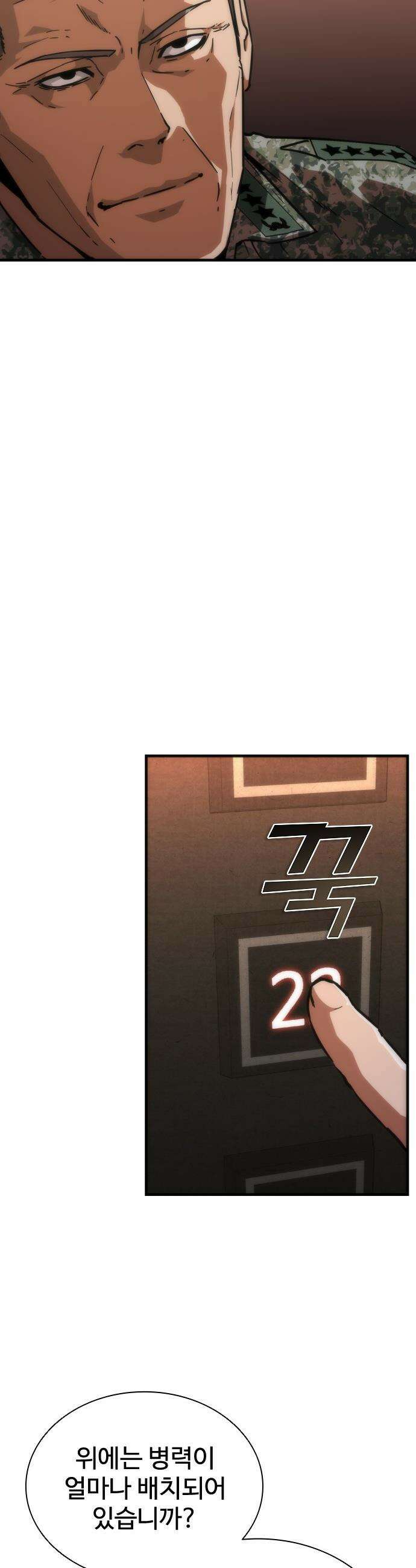 좀비묵시록 82-08 - 112화 35