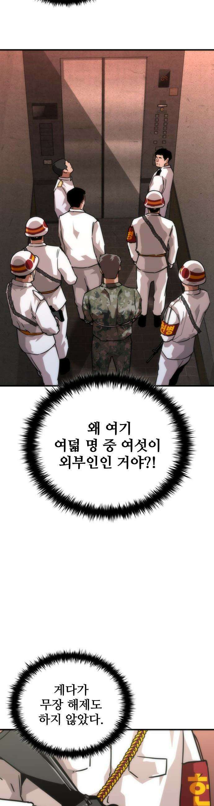 좀비묵시록 82-08 - 112화 37
