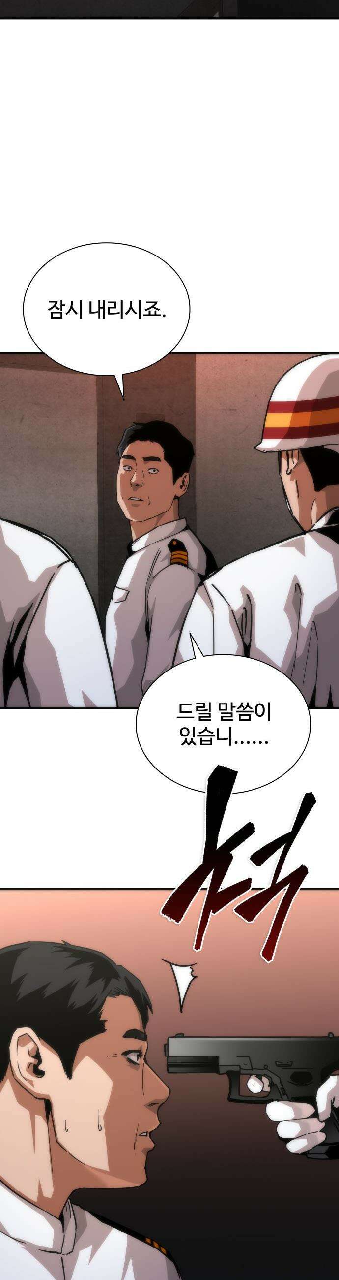 좀비묵시록 82-08 - 112화 40