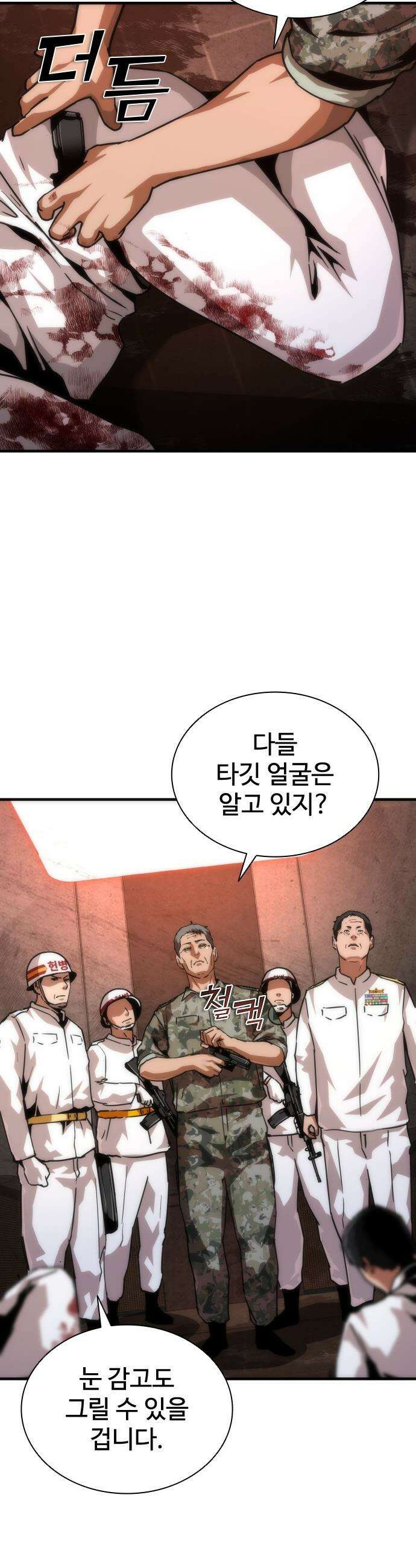 좀비묵시록 82-08 - 112화 44