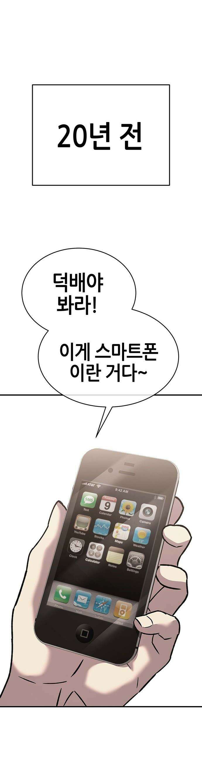 삽가능 - 45화 : 최고의 파트너 1