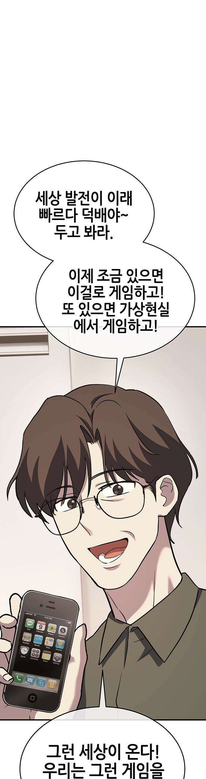 삽가능 - 45화 : 최고의 파트너 3