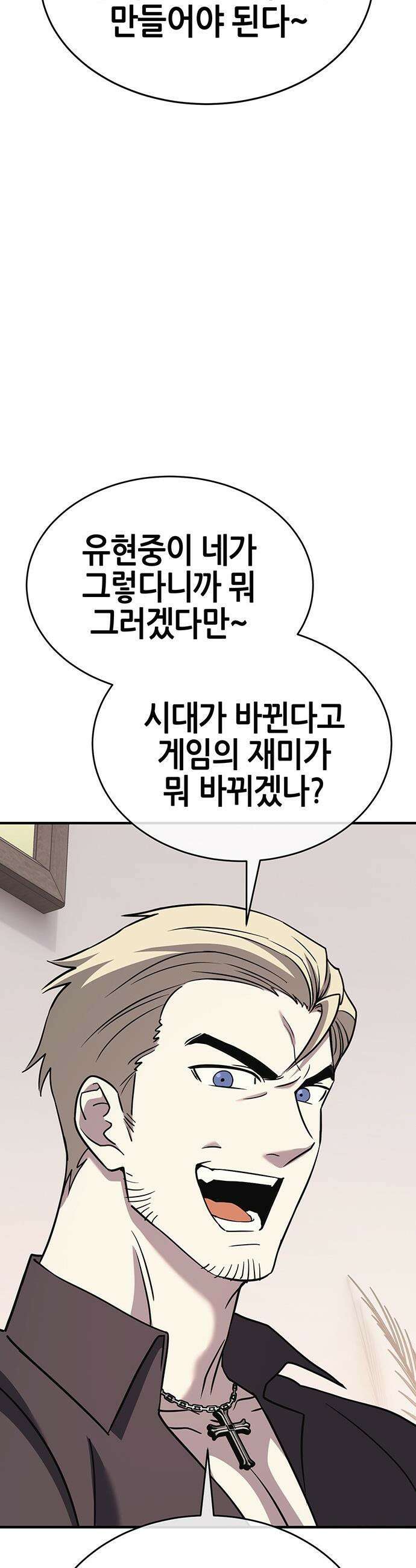 삽가능 - 45화 : 최고의 파트너 4