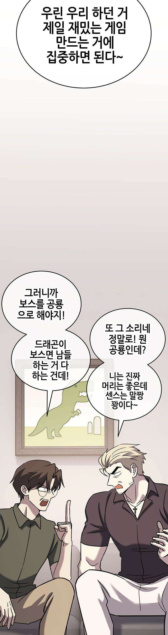 삽가능 - 45화 : 최고의 파트너 5