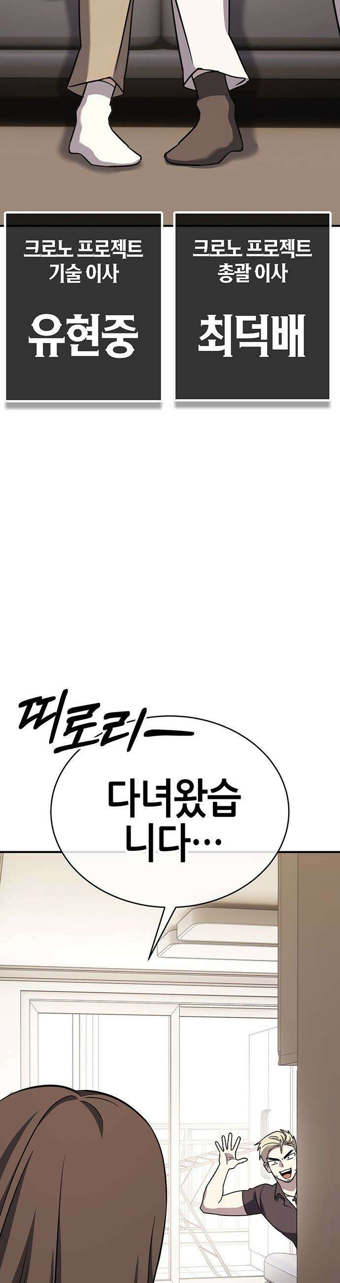 삽가능 - 45화 : 최고의 파트너 6