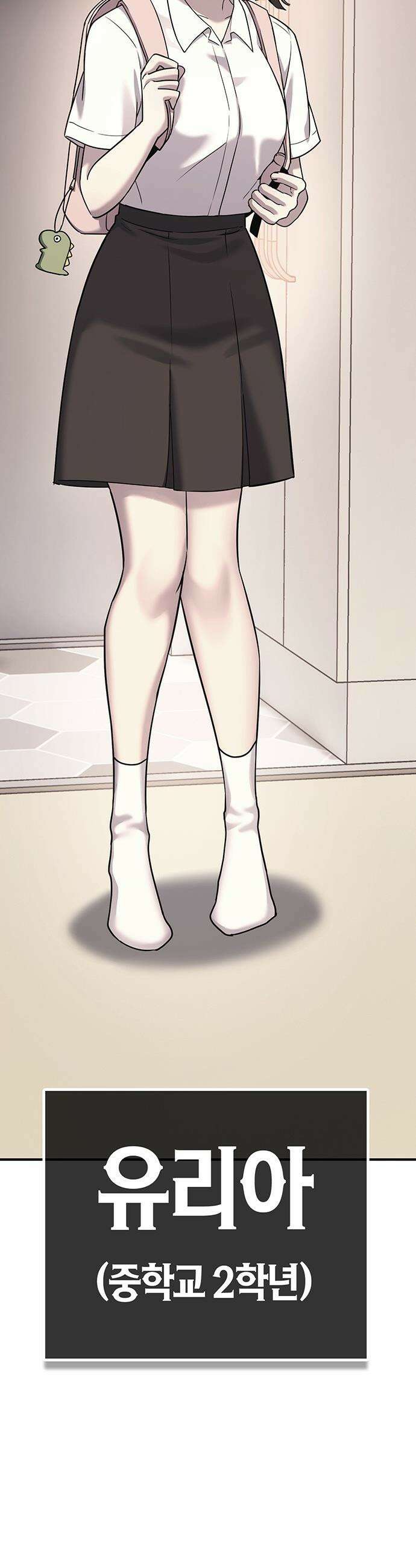 삽가능 - 45화 : 최고의 파트너 8