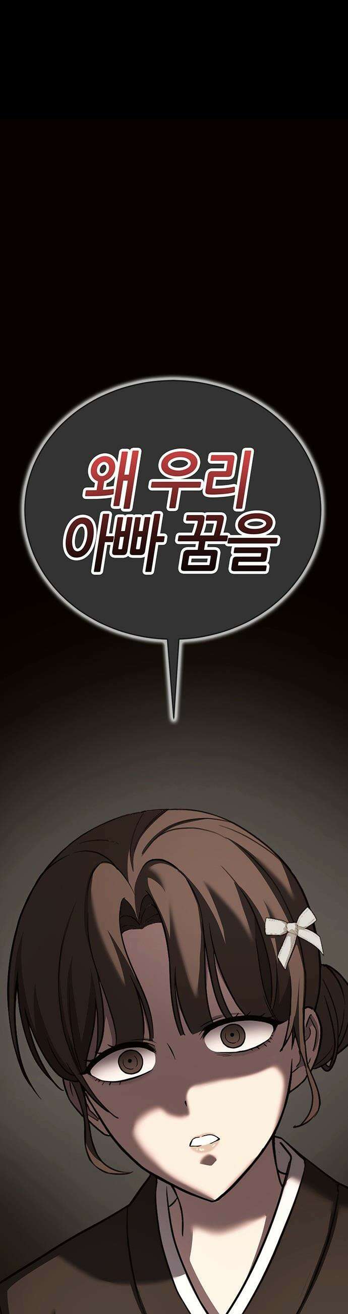 삽가능 - 45화 : 최고의 파트너 25