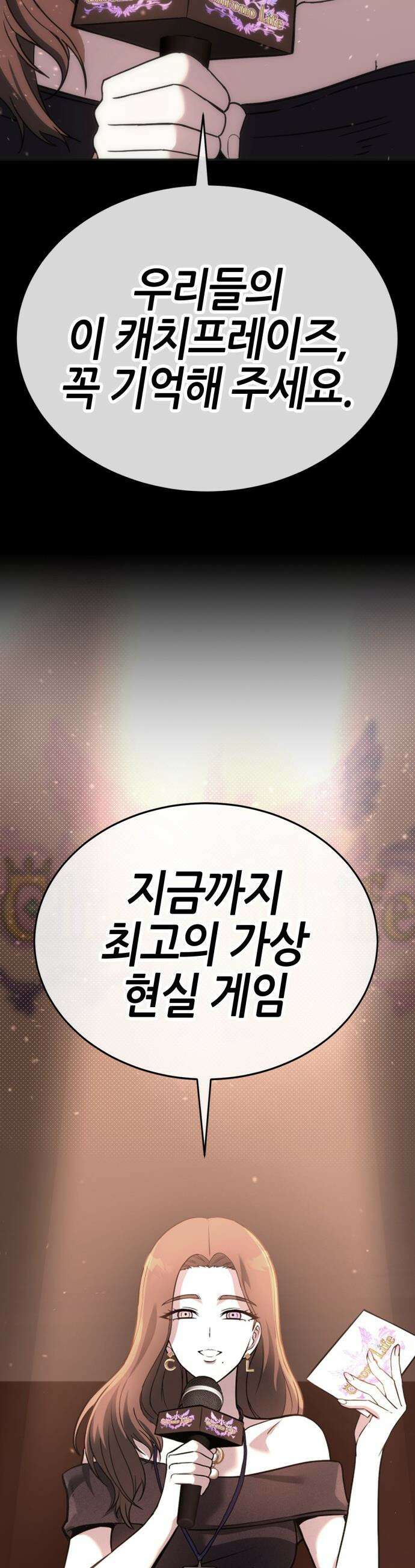 삽가능 - 45화 : 최고의 파트너 30