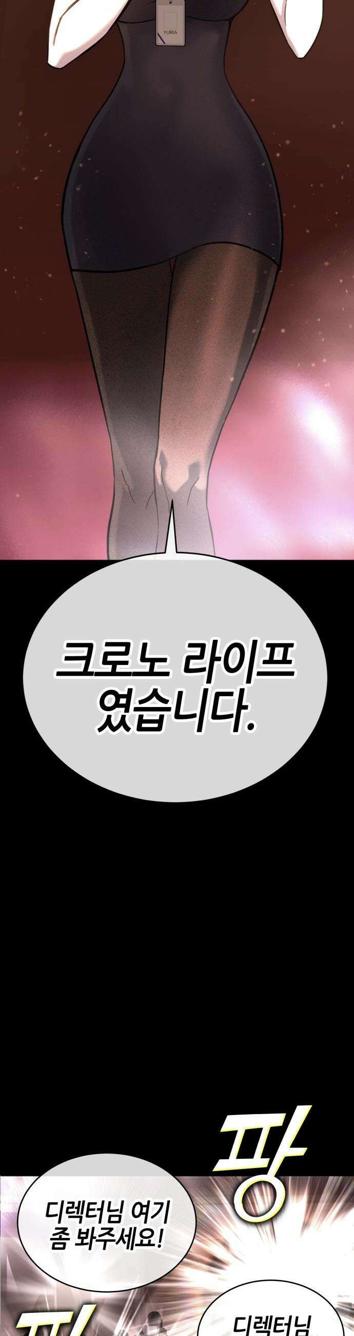 삽가능 - 45화 : 최고의 파트너 31