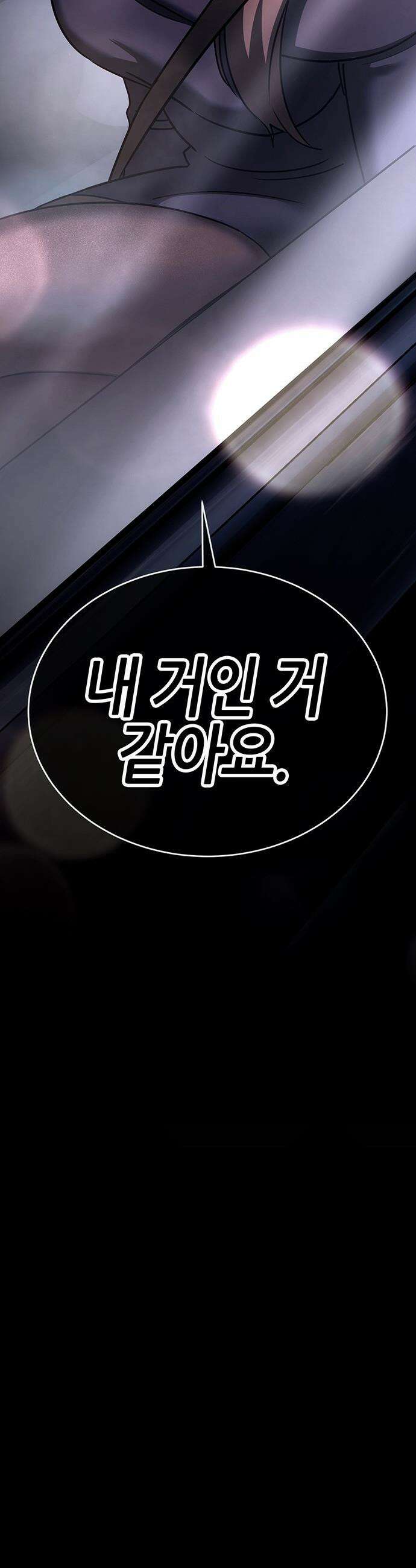 삽가능 - 45화 : 최고의 파트너 38