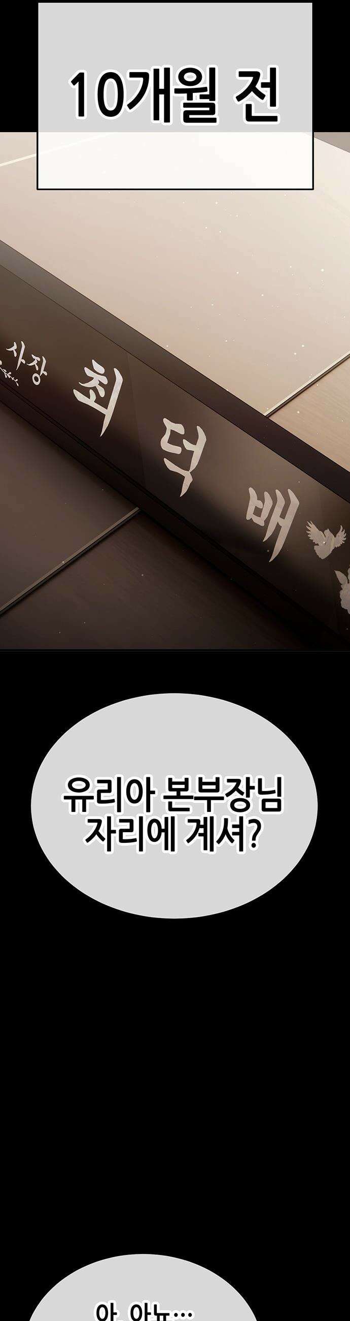 삽가능 - 45화 : 최고의 파트너 39