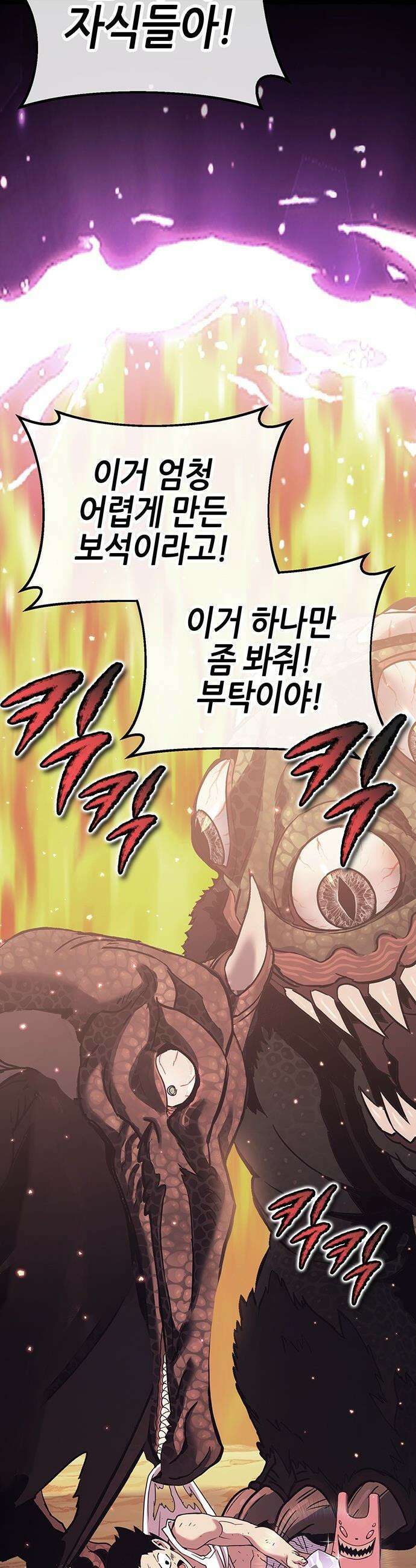삽가능 - 45화 : 최고의 파트너 47