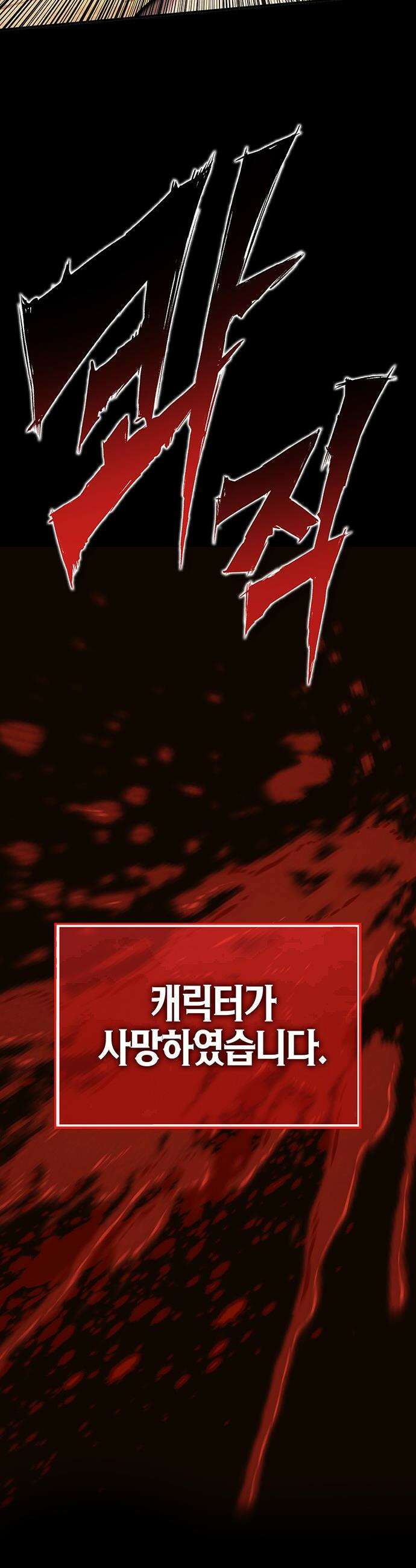 삽가능 - 45화 : 최고의 파트너 51