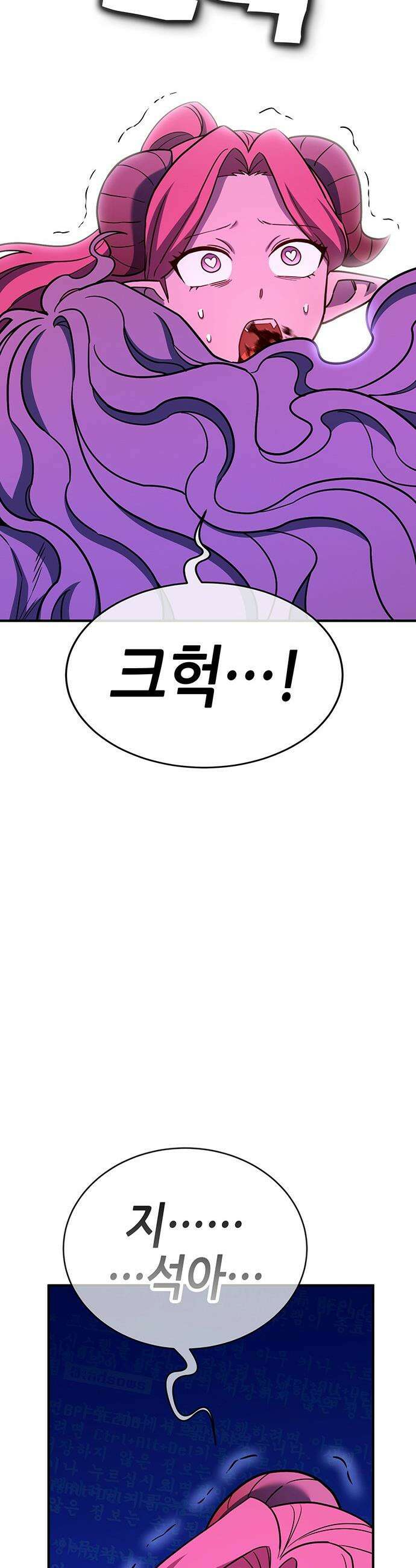 삽가능 - 45화 : 최고의 파트너 64