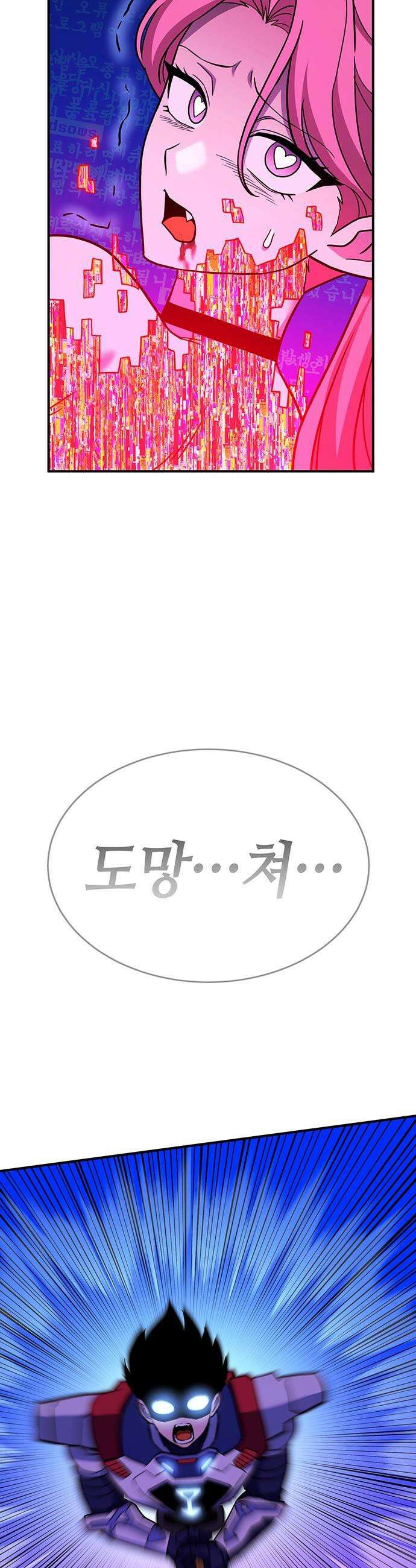 삽가능 - 45화 : 최고의 파트너 65