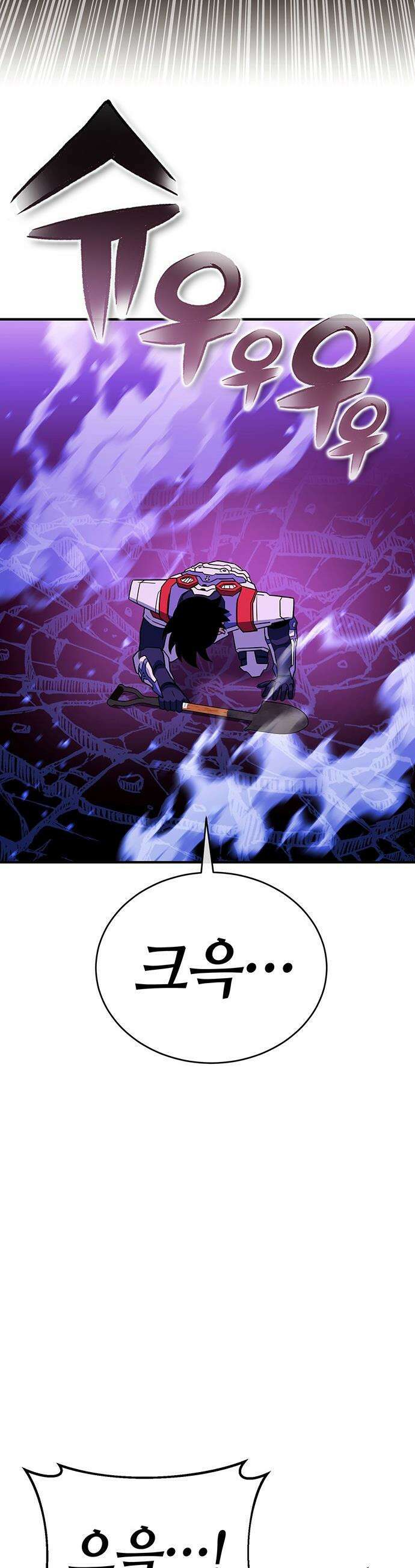 삽가능 - 45화 : 최고의 파트너 69