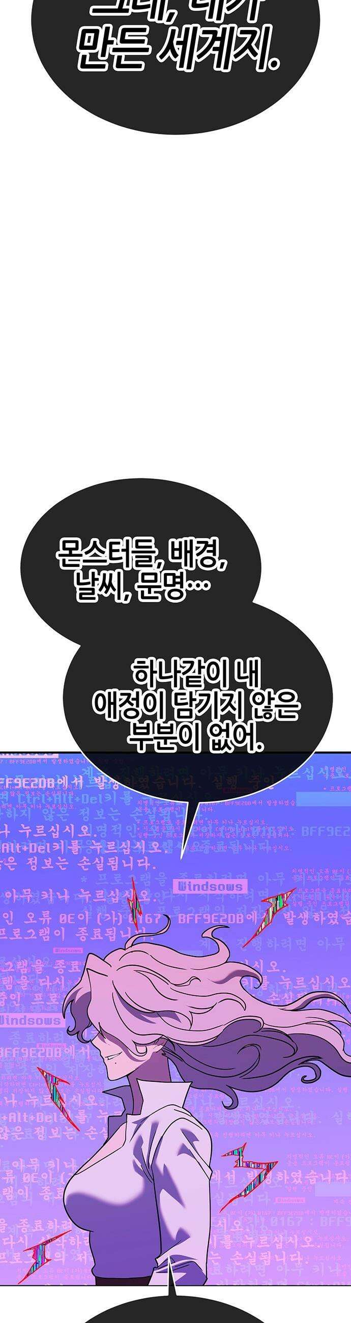 삽가능 - 45화 : 최고의 파트너 77