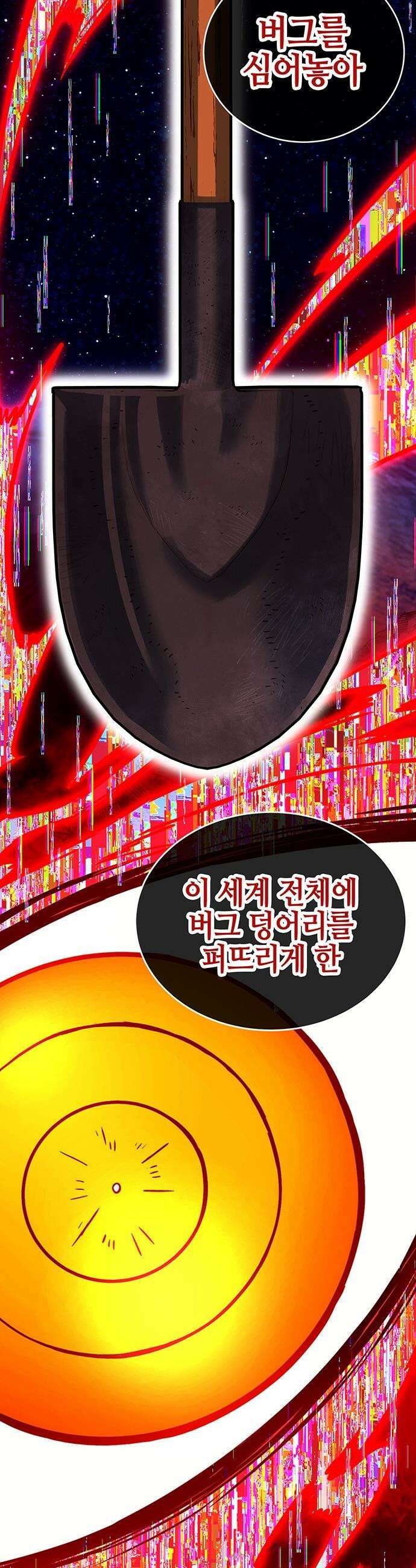 삽가능 - 45화 : 최고의 파트너 84