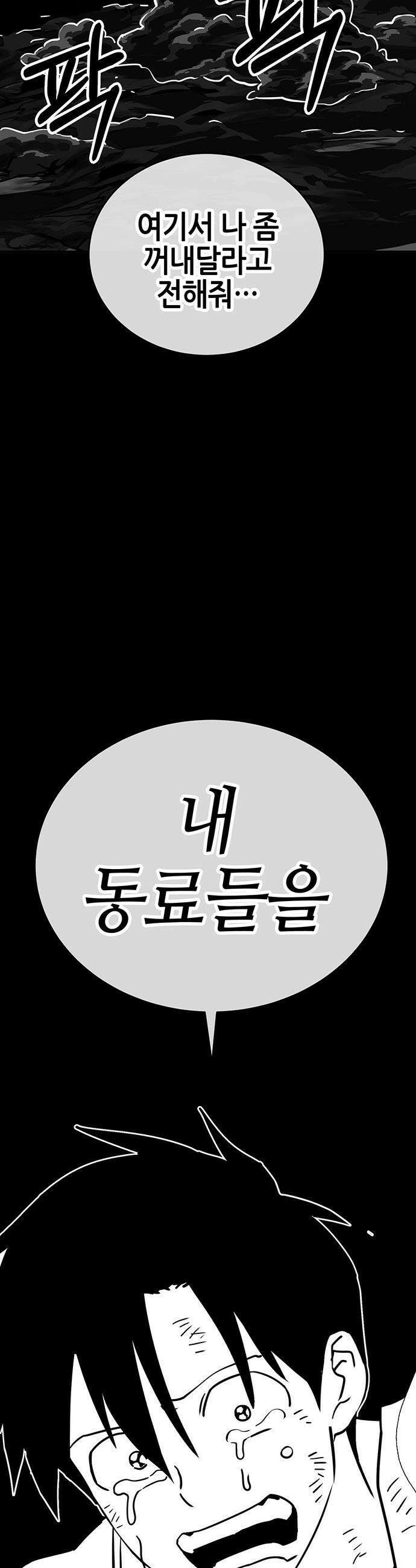 삽가능 - 45화 : 최고의 파트너 100