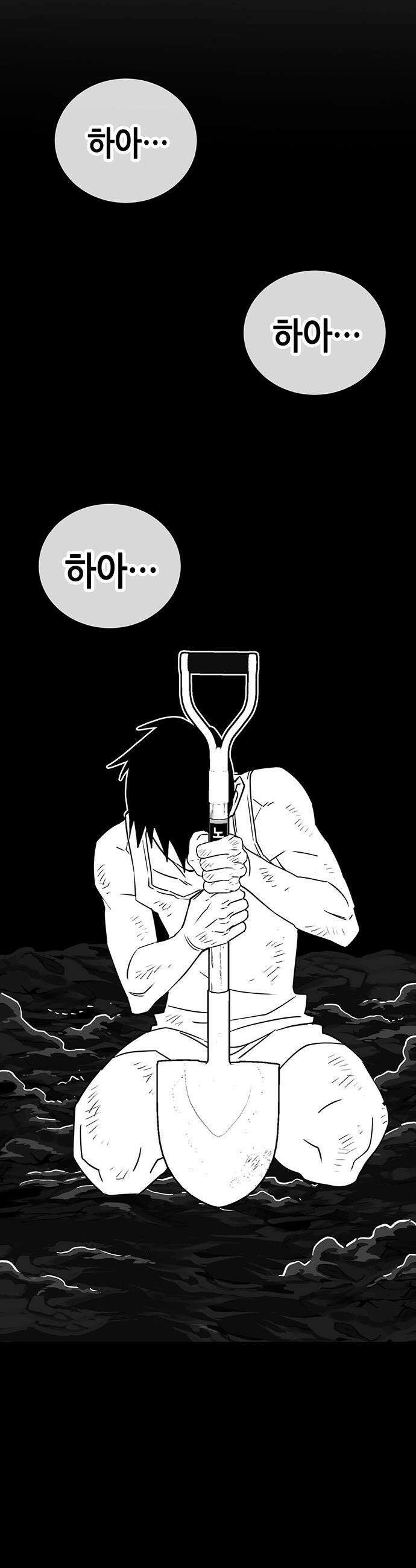 삽가능 - 45화 : 최고의 파트너 102
