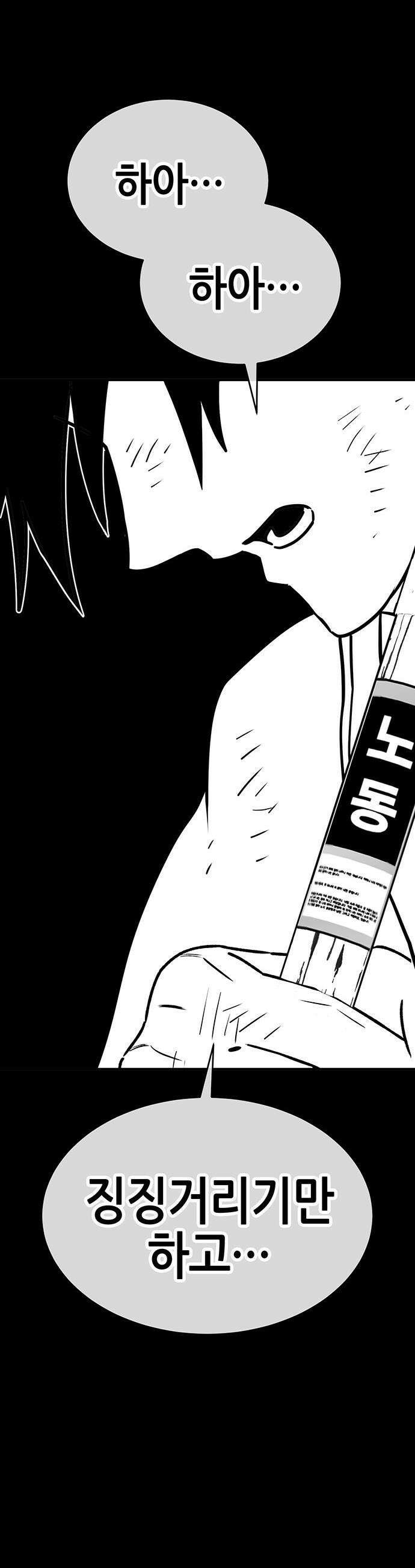 삽가능 - 45화 : 최고의 파트너 103