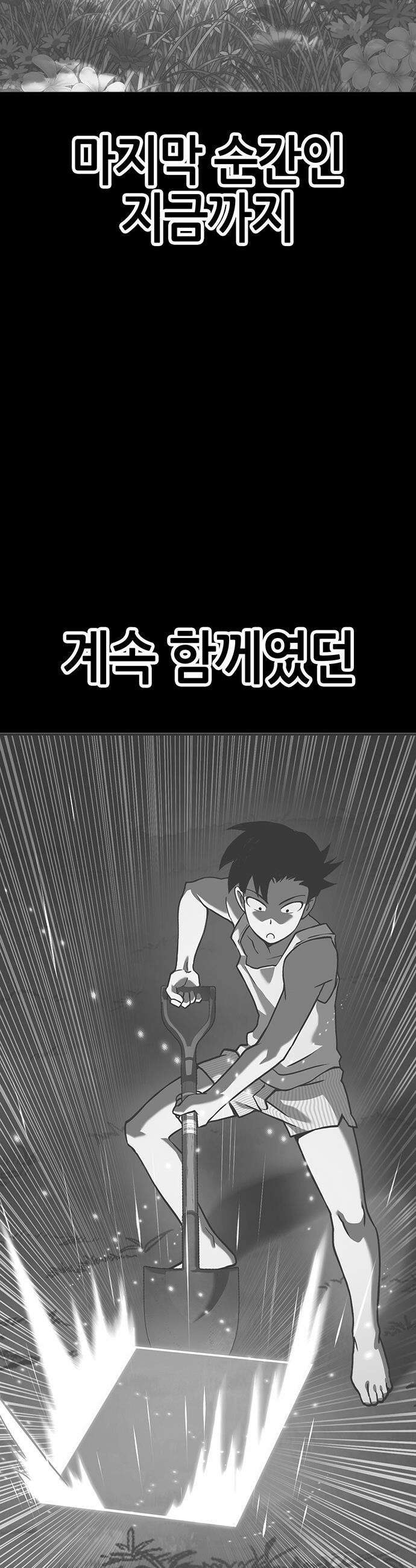 삽가능 - 45화 : 최고의 파트너 106