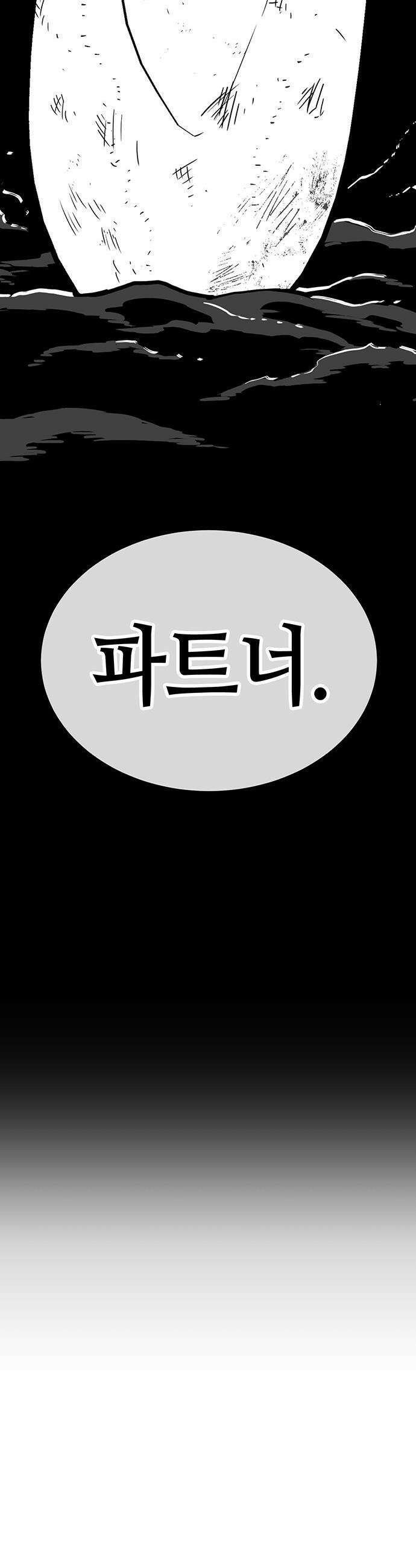 삽가능 - 45화 : 최고의 파트너 110