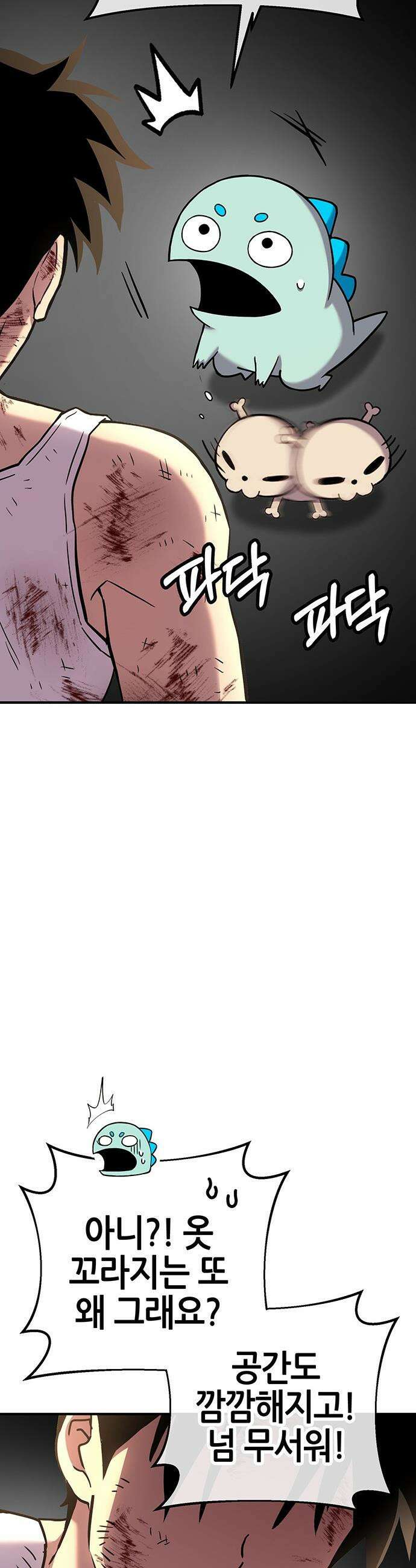 삽가능 - 45화 : 최고의 파트너 120
