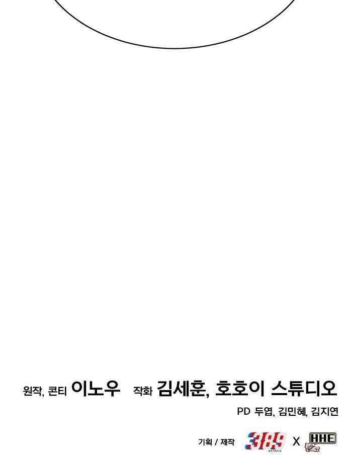 삽가능 - 45화 : 최고의 파트너 125