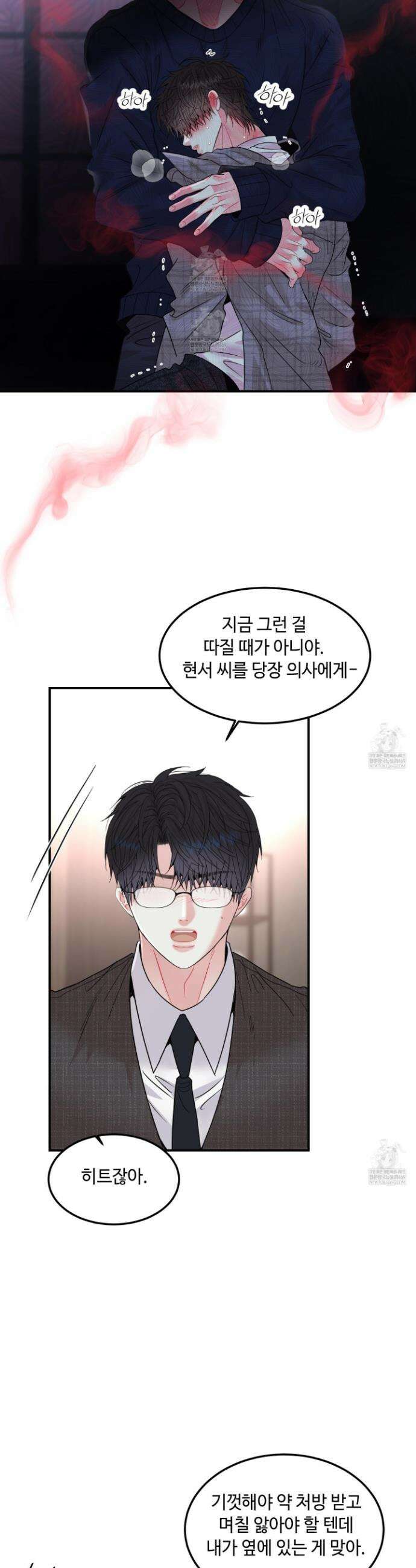 쿼바디스 도미네 19화 4