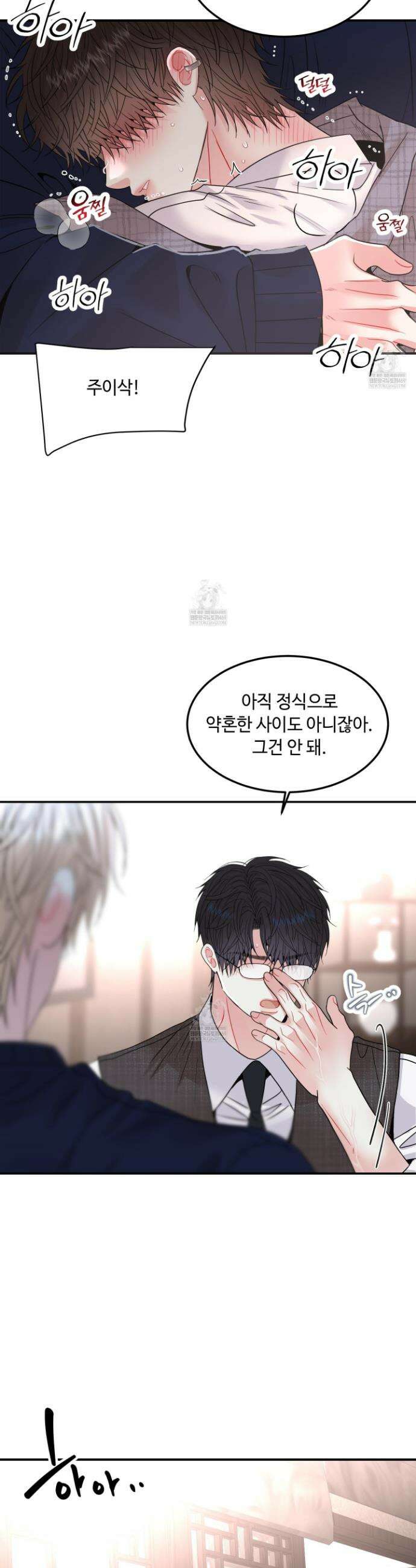 쿼바디스 도미네 19화 5