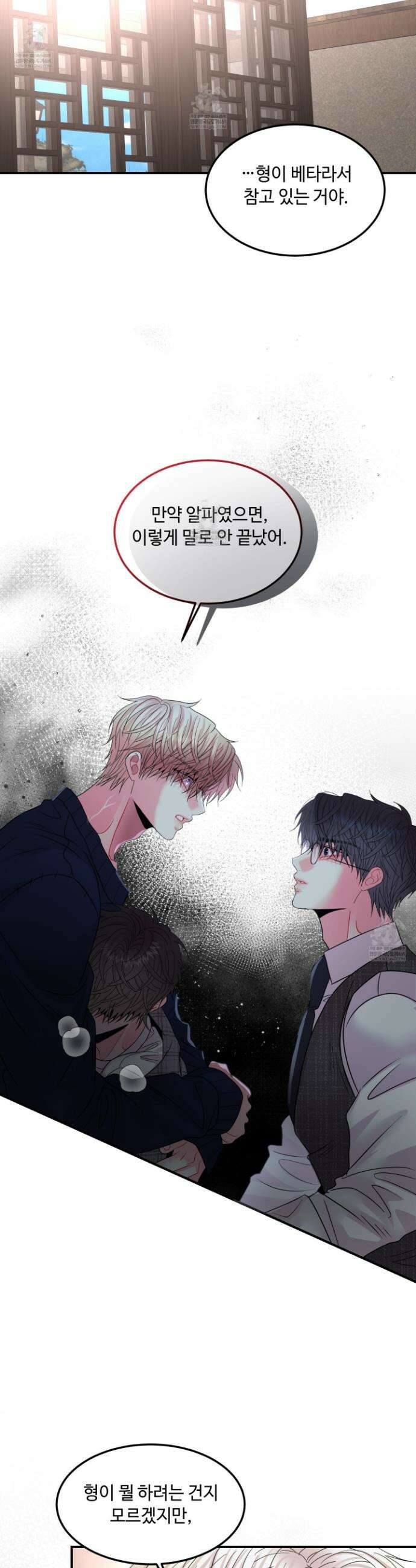 쿼바디스 도미네 19화 6