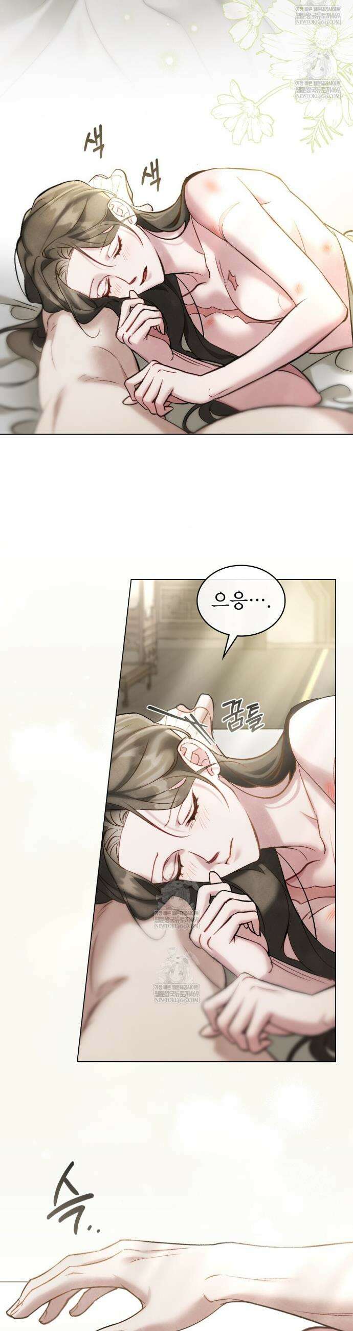 야행(夜行)  37화 2